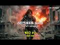 스타크래프트 실사화 I 케리건 EP.02 I #starcraft