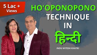 ho'oponopono Technique In हिन्दी | जीवन बदलने वाली Prayer | Mitesh Khatri - Law Of Attraction Coach