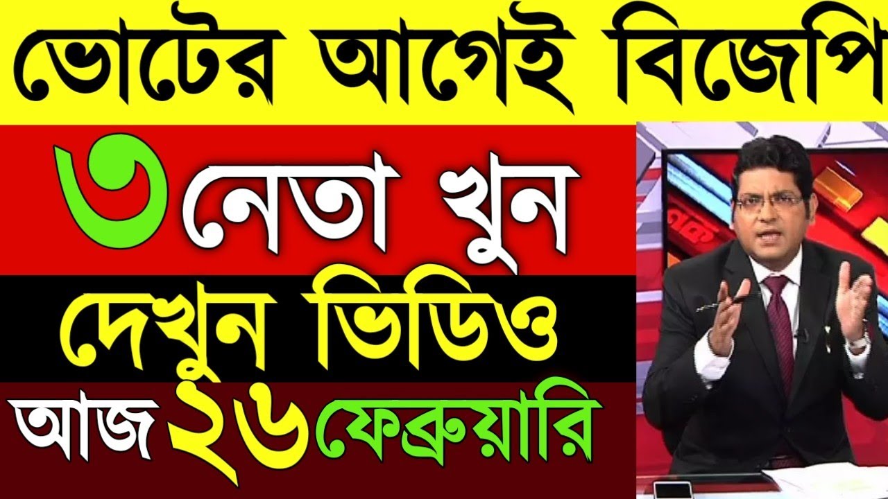 25 February 2026 Akashvani Live news | আকাশবাণী  স্থানীয় সংবাদ | আকাশবাণী বাংলা সংবাদ