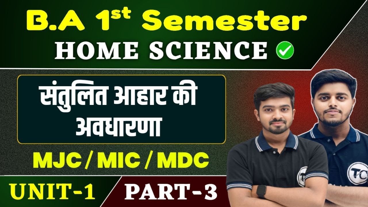 BA Semester 1 Home Science Unit 1 | ba 1st semester home science important questions | Part 3
