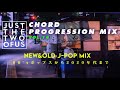 丸サ進行(Just The Two Of Us進行) だけで作ったMix vol.14 - 今昔J-POP中心 -
