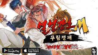 【Yul-Hyul Kangho M】Gameplay Android / iOS screenshot 5