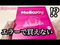 メロジョイスクイーズが買えない😢最後の大福スクイーズになるかも【ASMR】#mellojoy
