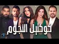 Mix El Nogoum كوكتيل أغانيجامد ورايقأغاني تروق مزاجك mp3