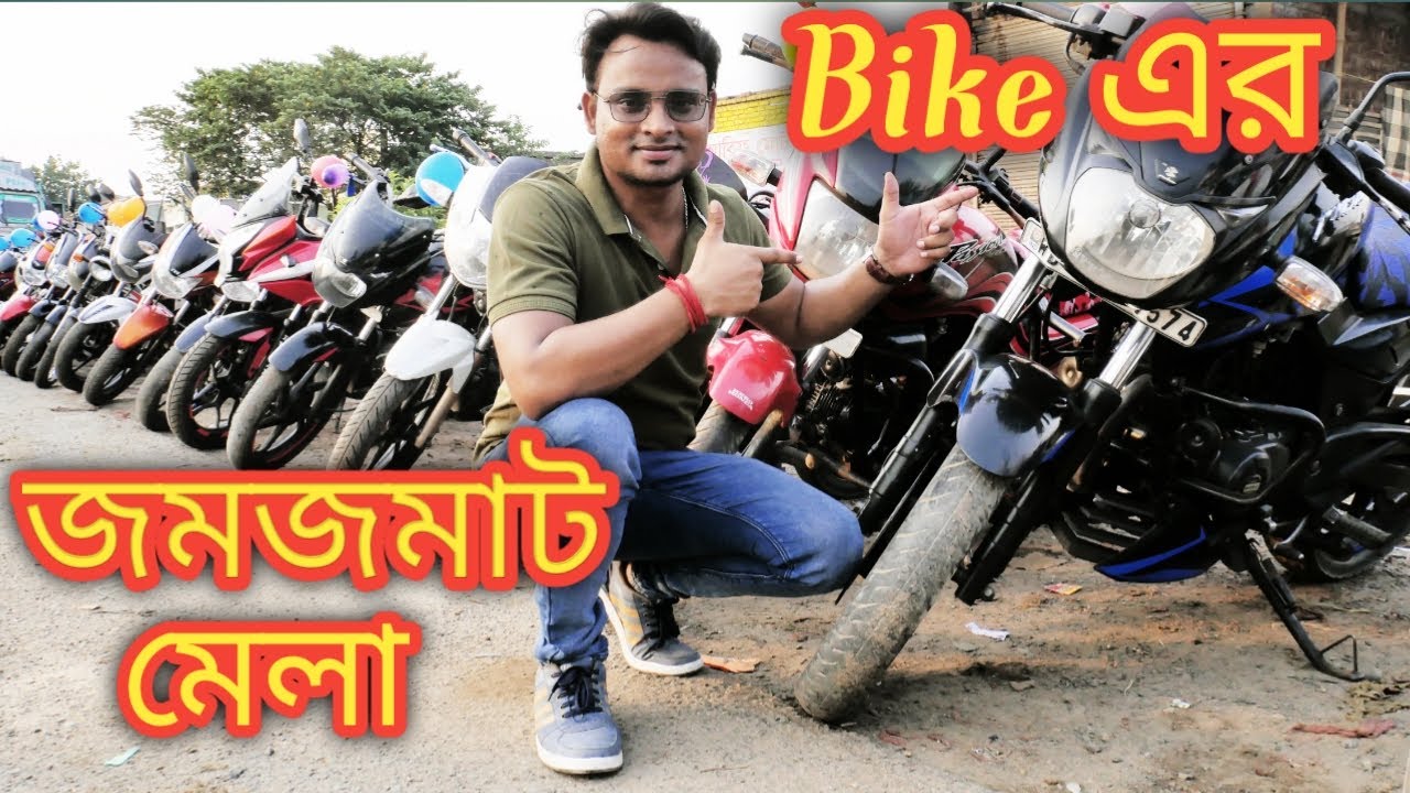 2nd Hand/Used Bikes in Murshidabad, West Bengal//Low Price// UsedBikes RaafiqMotors YouTube