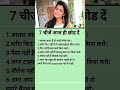 Jiya Kishori ka spech#shorts#motivation #jiyakishori #viralvideo#shortvideo #trendingvideo