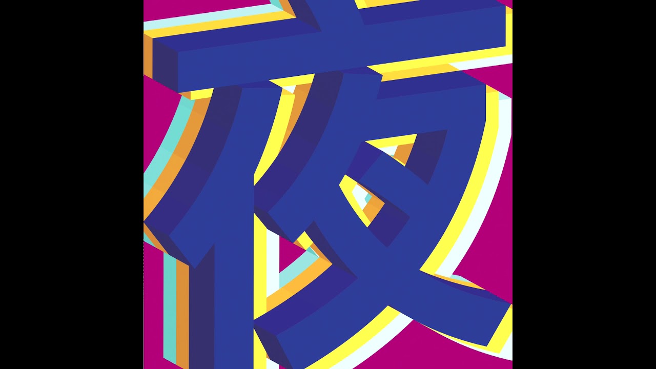 FIBRE x PowerPCME x Pad Chennington - Aesthetic Nights Vol. 1 [Full EP]