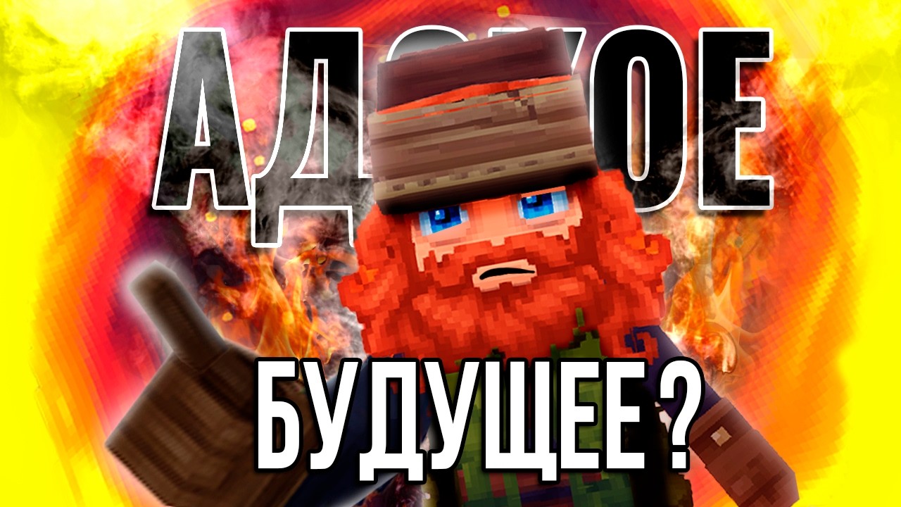 БУДУЩЕЕ Hytale | Обзор обновлений
