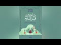 أنت لست ماضيك تحرر قبل أن تنام