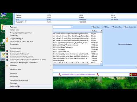 Βίντεο: Τι χρειάζεται για την ανάκτηση διαγραμμένων αρχείων