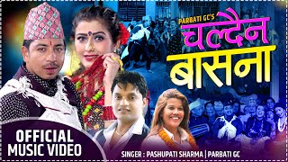 Chaldaina Basana | Pashupati Sharma & Parbati GC | Ft. Prakash Saput & Anjali Adhikari | New Song