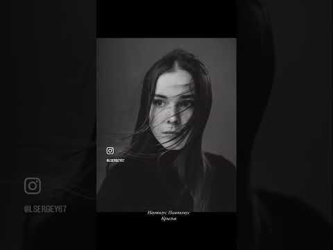 Наутилус Помпилиус Крылья (актриса Кристина Борейко)