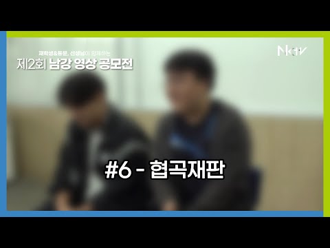 협곡재판