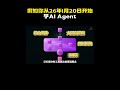 假如你从2026年1月20日开始学AI Agent,需要多久才能掌握?