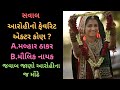 Aarohi Patel: આરોહી પટેલે મલ્હાર ઠાકર વિશે જે કહ્યું તે સાંભળી તમને પણ નવાઈ લાગશે