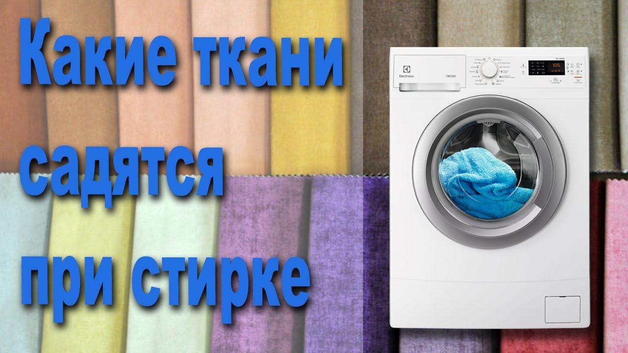 какие ткани не мнутся