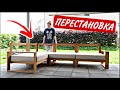 ВЛОГ / 😍ПЕРЕСТАНОВКА НА ТЕРАССЕ / 🧳ГОТОВИМСЯ К ЛАГЕРЮ  09.06.21