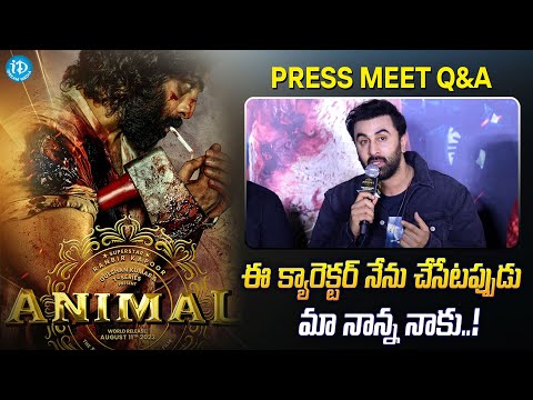 Ranbir Kapoor About His Character On Animal Movie |  Animal Movie Press Meet | iDream Media - IDREAMMOVIES