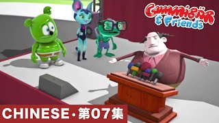 Gummy Bear Show CHINESE • E7 "比赛" Gummibär And Friends