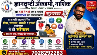 Basic Maths: 5th to 9th, Navodaya, Scholarship - Topic: Fractions