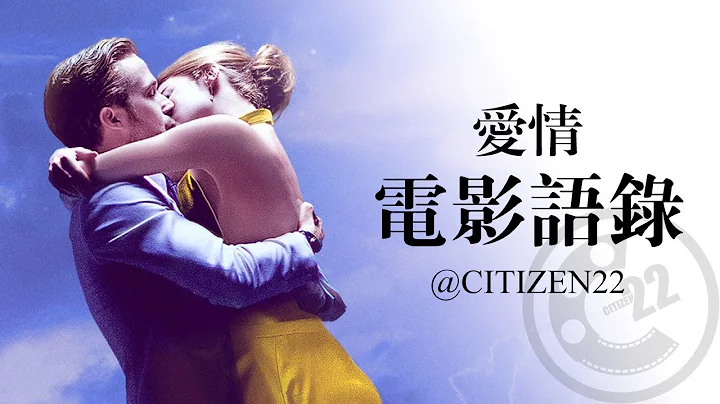 【语录】爱情电影中令人难忘的台词 @Citizen22 - 天天要闻