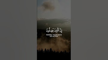 سعود الشريم | Saud Al-Shuraim سورة ص | Surah Sad