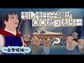 【もしも】王子様が〇〇だったら🤴【白雪姫編】#こがマスク#小顔マスクマンママ#disney #ディズニー #アニメ #アフレコ #白雪姫 #shorts