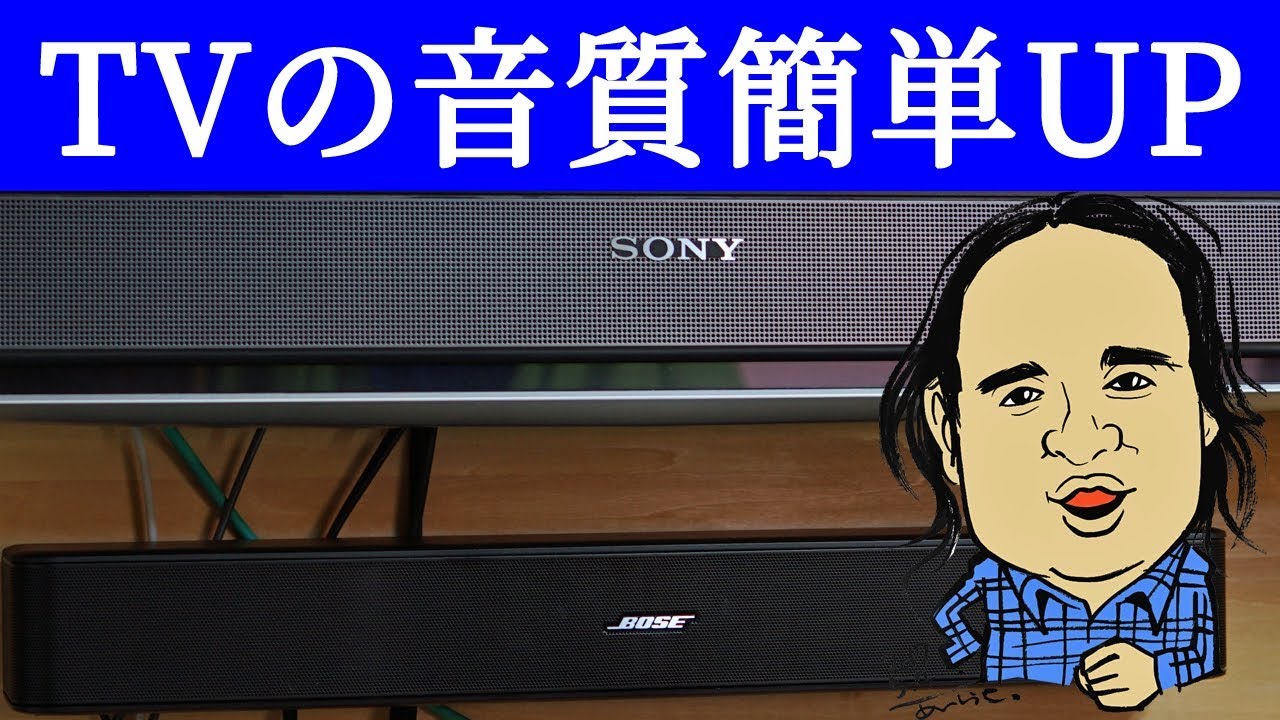 コストコで Bose Solo Club テレビ用スピーカを買いました この大きさ