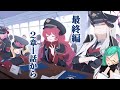 【#ブルーアーカイブ】最終編2章がはじまる