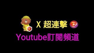 LINE Bubble 2 level 1238
