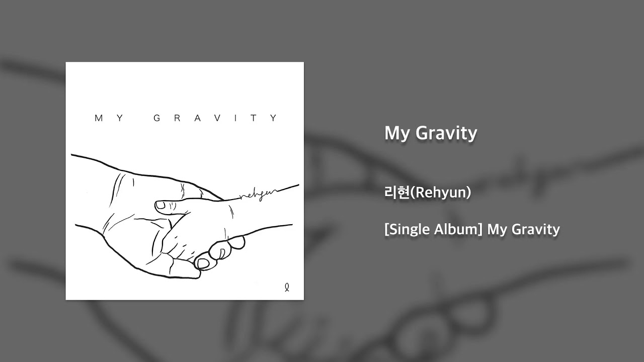 리현(Rehyun) - My Gravity