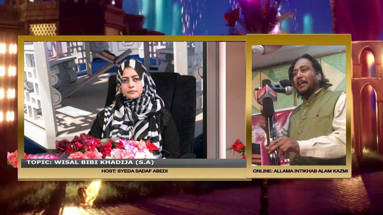 Zohar - e - Hidayat | 10th Ramadan 2019 | Part 02 ahlebait tv