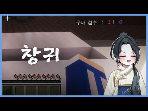 【 입시대전 】미사키 하루 - 창귀 | 2026.03.12