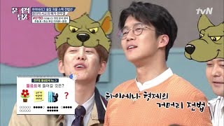 추격전! 문제 풀다 말고 하석진을 쫓는 박경? The Brainiacs 190415 EP.203