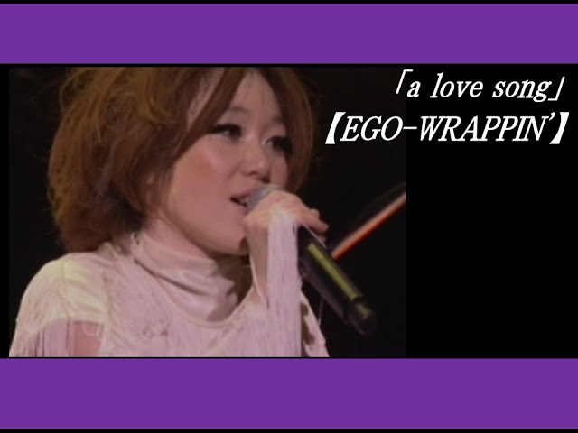 EGO-WRAPPIN' a love song 7インチ　激レア！ EGO-WRAPPIN'完全数量限定7inchBOX、写真集の発売が決定 - News - OTOTOY