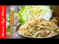 ?????????????????????????????????Fried Glass Noodles With Cabbage | ??????? ENG SUB