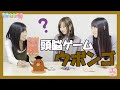 【やってみた】ウボンゴゲームやってみた