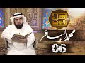 محمد الباقر | ماذا قال أهل السنة عن الأئمة الاثني عشر؟ | 6