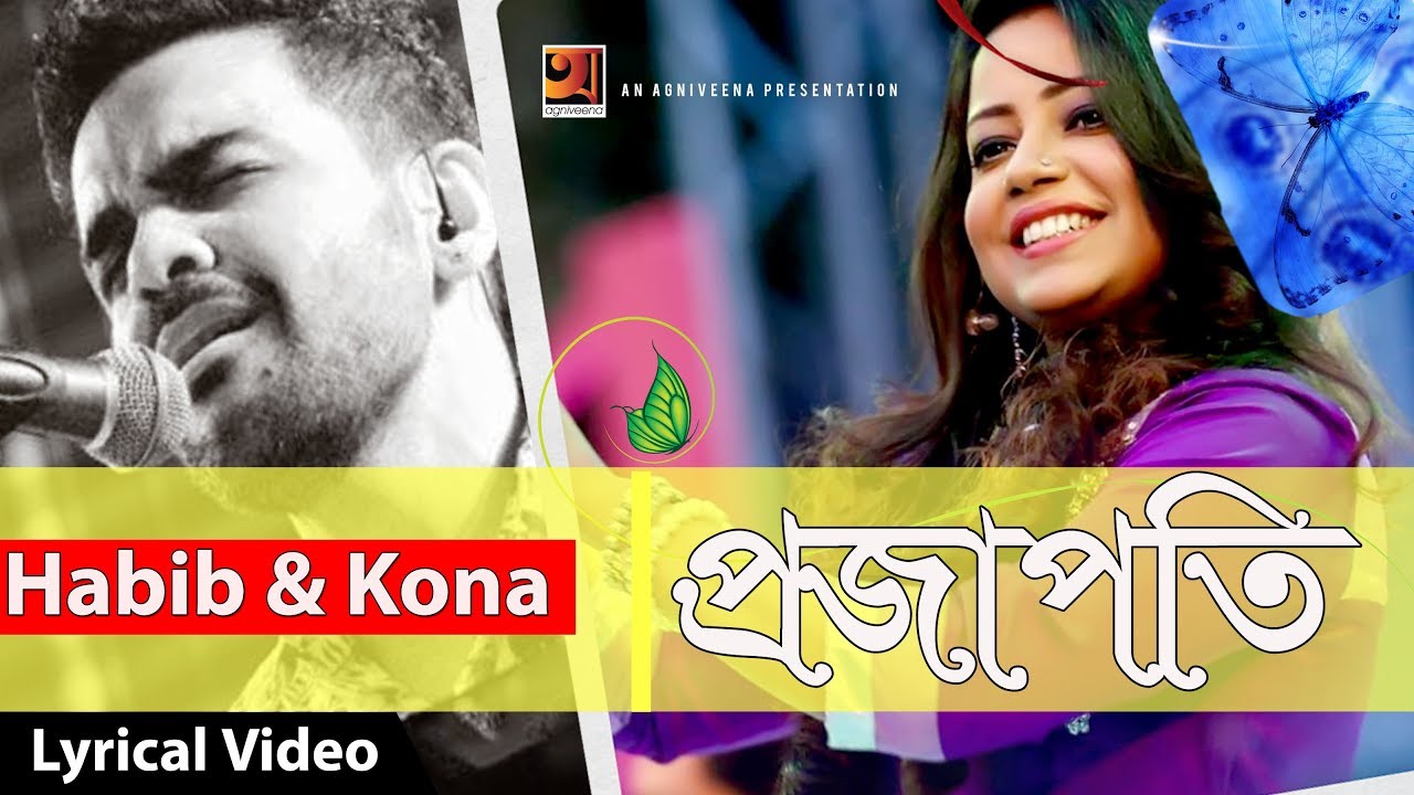 Projapoti  Habib Wahid  Kona  New Bangla Song 2017  Lyrical Video   EXCLUSIVE 