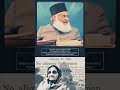 Shah Bano Case Dr Israr Ahmed Allah Islam Islamic Drisrarahmed Shorts Viralshorts