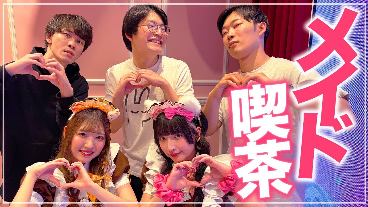 メイド喫茶に行ってきました【cacao】