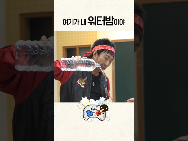 명수옹 완전 남자다잉 #하와수