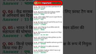 upsc #gk #staticgk #gksastudy #civilserviceexam #upscprelims #upssc #police