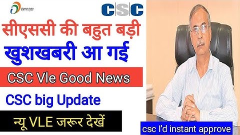 CSC New update | csc I