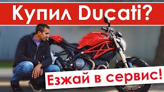 видео: Как загнуть клапана на Ducati картинка: Как загнуть клапана на Ducati