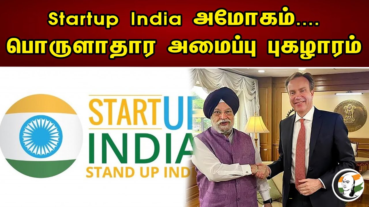 Startup India அமோகம் | Startup India | World Economic | Chanakyaa News - 27.05.23