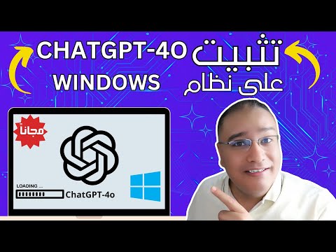 تثبيت  4 على ويندوز بسهولة خطوة بخطوة