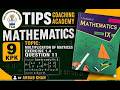 | Multiplication of Matrices Exercise 1.4 Question 11 | Grade 9th Mathematics (KPK Textbook)