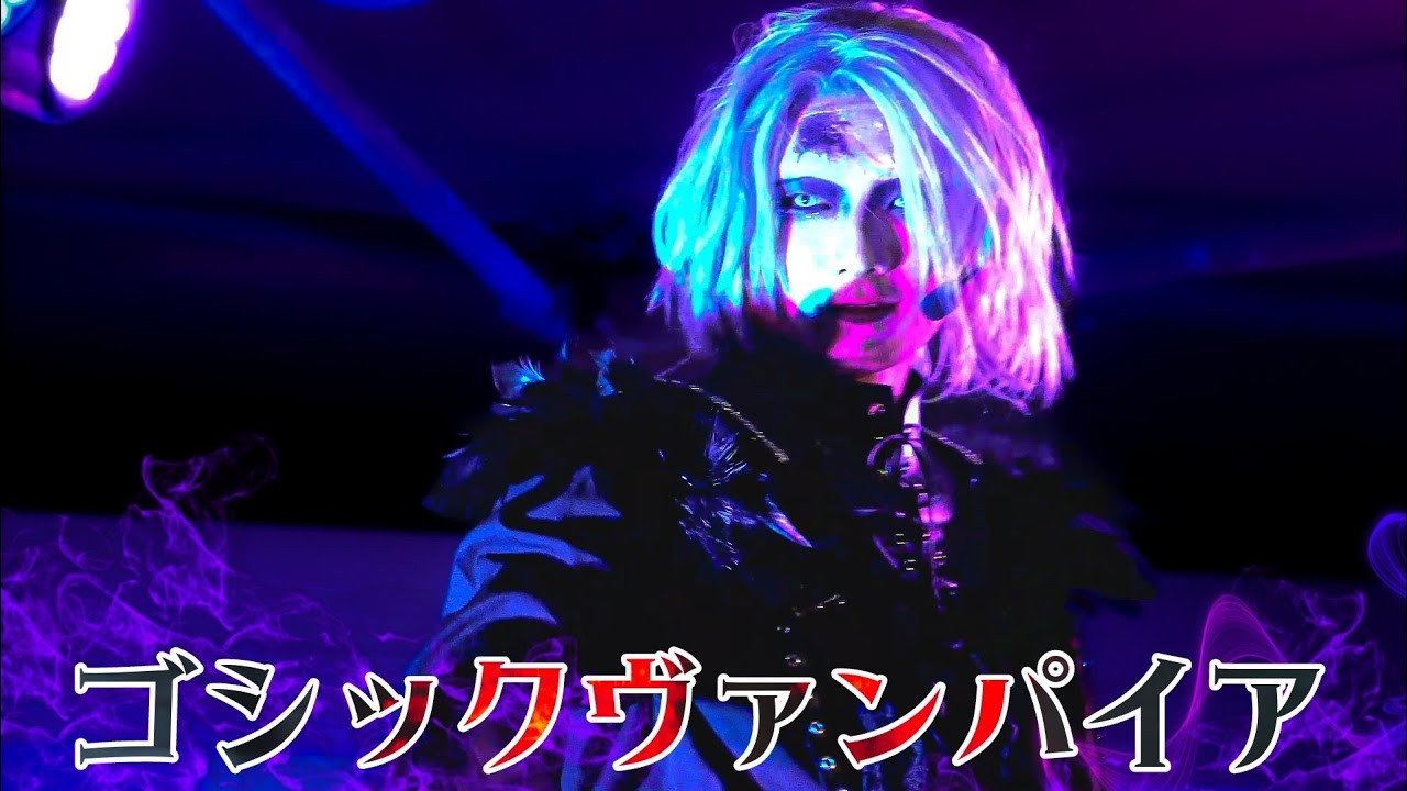 美しすぎるシンガーをおっかけ撮影【ゴシックヴァンパイア リフくん】セサミステージ《USJハロウィン：ゾンビ・デ・ダンス 》ユニバ ホラナイ 2022