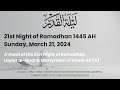 Amaal of laylatul qadr 21st night of ramadhan 1445 ah